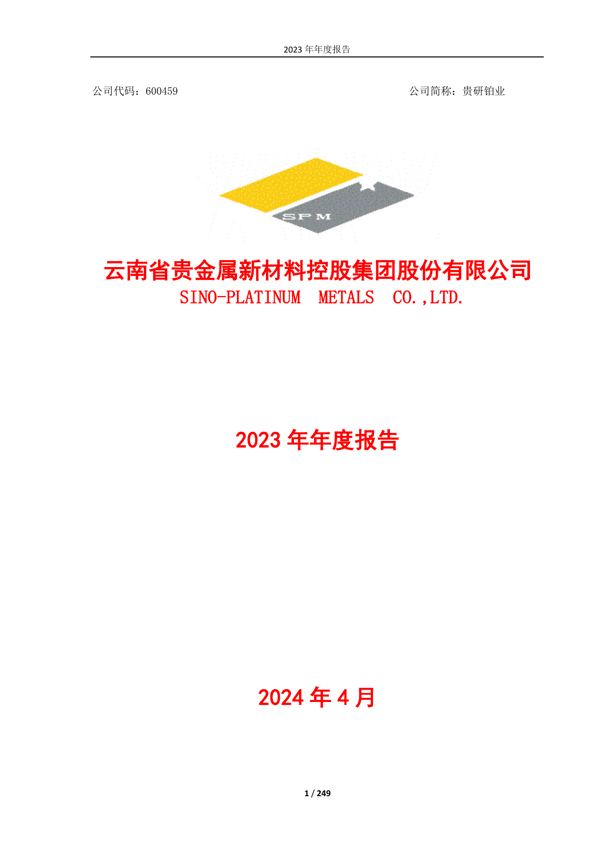 贵金属行情分析报告(贵金属行情分析报告最新)
