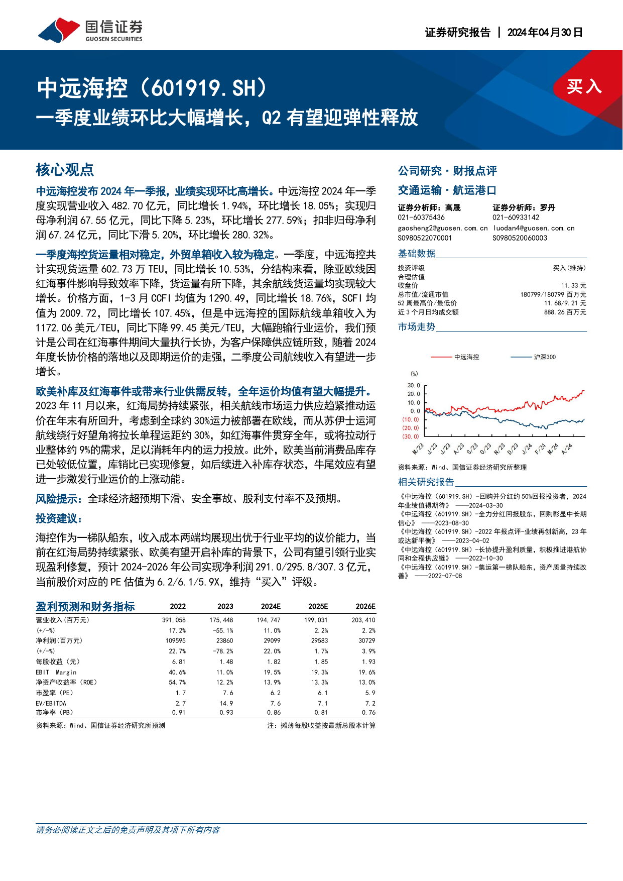 一季度业绩环比大幅增长，Q2有望迎弹性释放.pdf