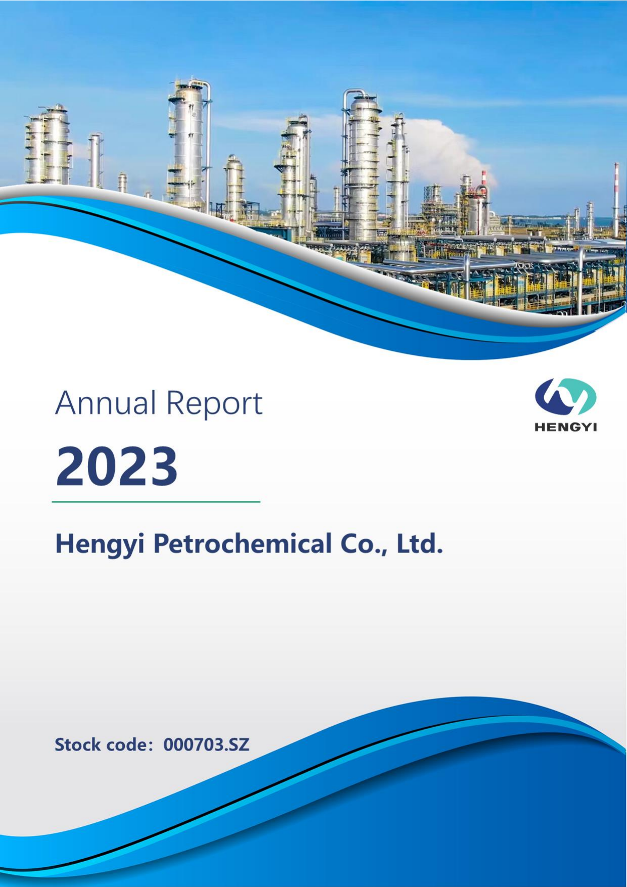 恒逸石化2023 Annual Report.pdf
